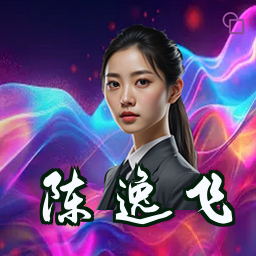 陈逸飞