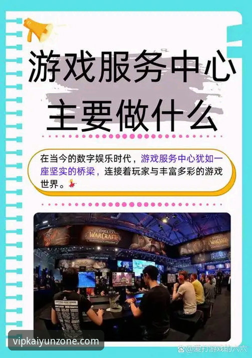 开云娱乐指南安卓版 开云娱乐指南安卓版详解:2024年移动端全新体验与创新玩法