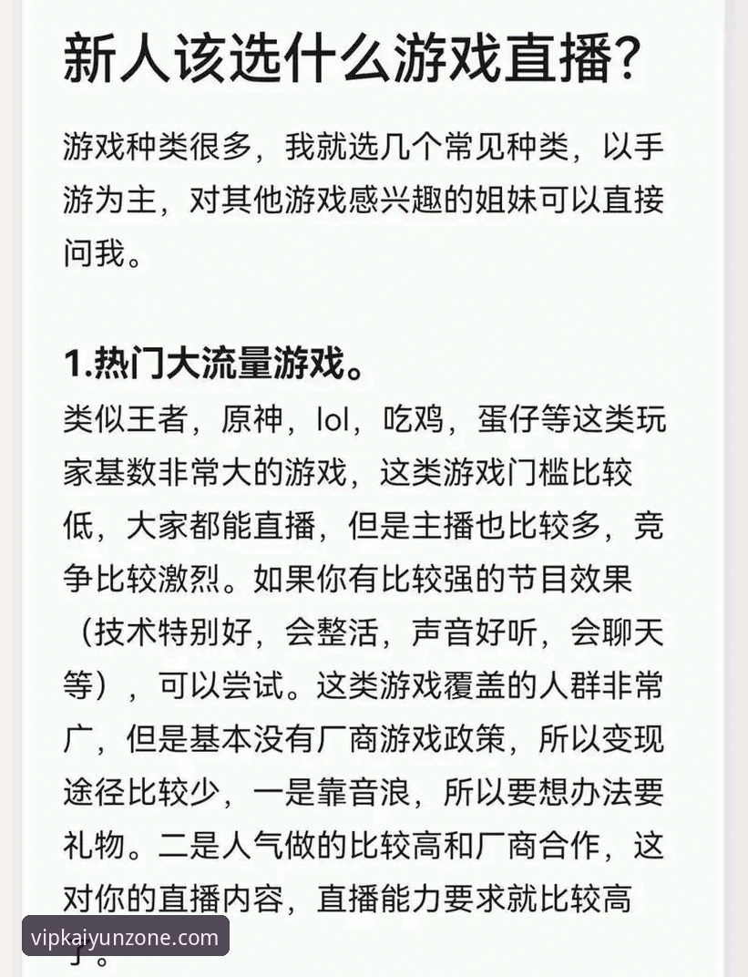实战高手分享：开云娱乐平台实用技巧与必备知识