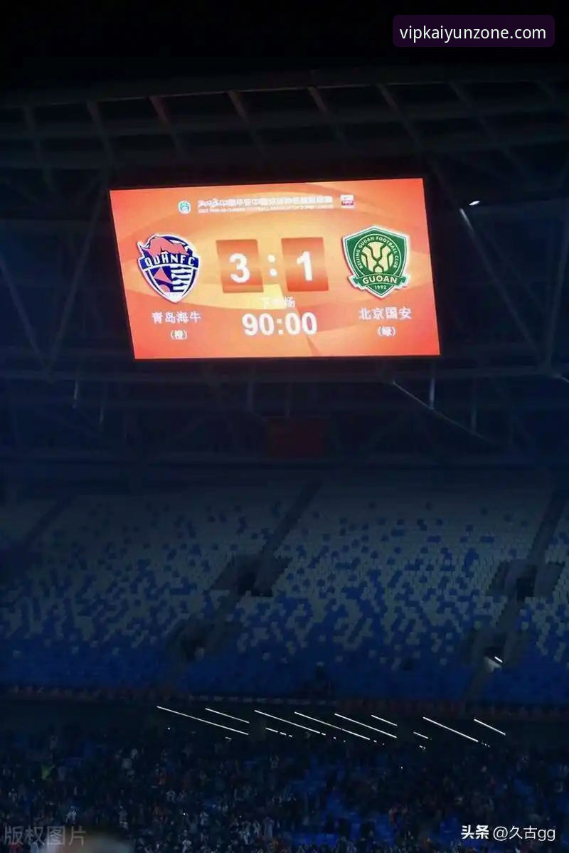 开云登录入口对比 深度揭秘:青岛海牛13年复仇背后的战术密码,开云用户如何看懂这场3-1逆转
