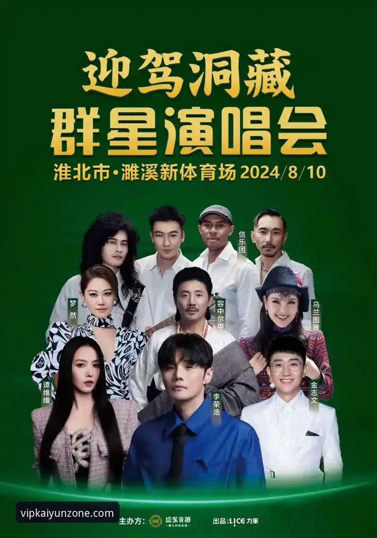 开云体育app 2024年开云体育app最新动态:多维度解析娱乐生态与安全保障